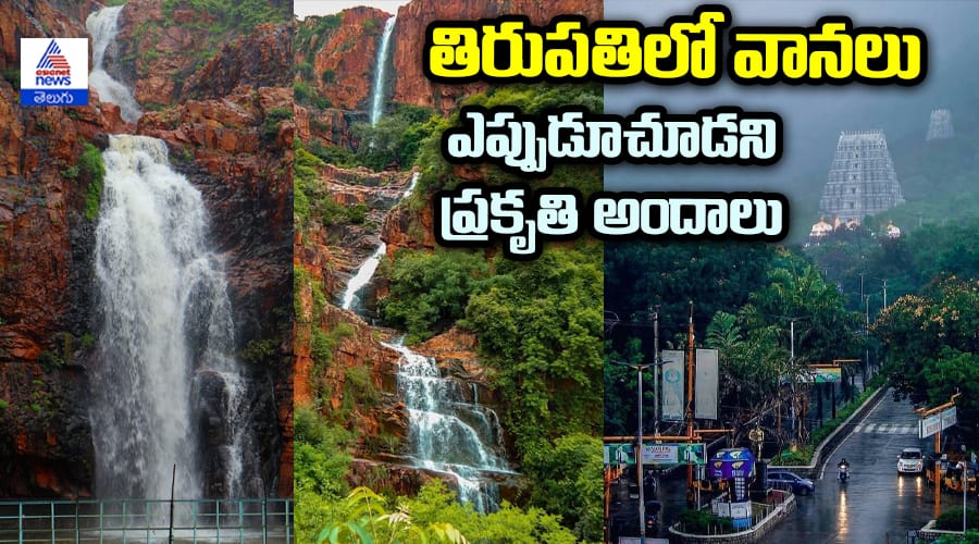 Stunning Natural Beauty in Tirupati