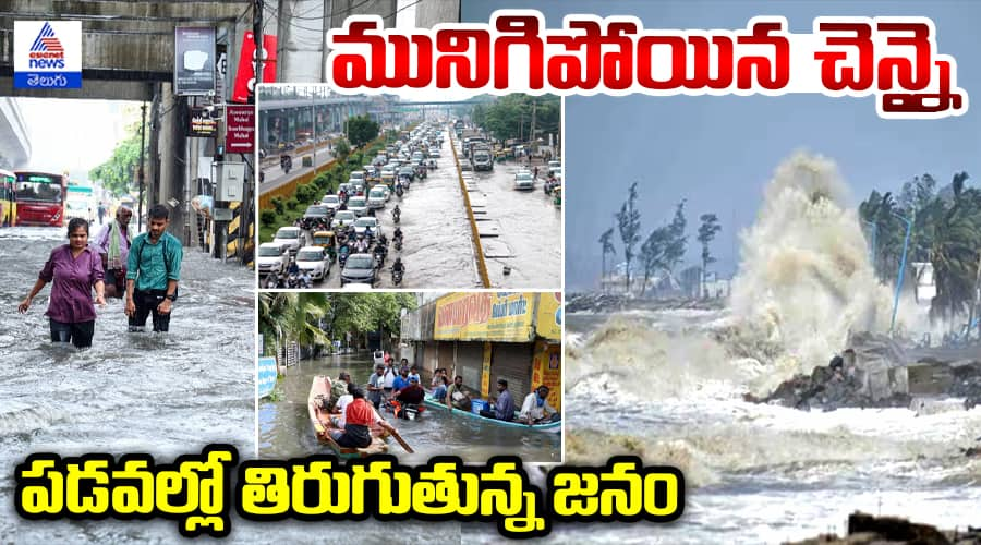 Heavy Rains in Chennai