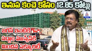 Varlaramaiah Pressmeet About YS Jagan House Fencing