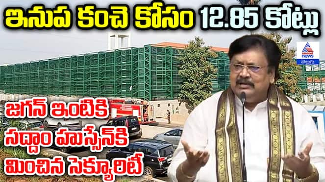 Varlaramaiah Pressmeet About YS Jagan House Fencing