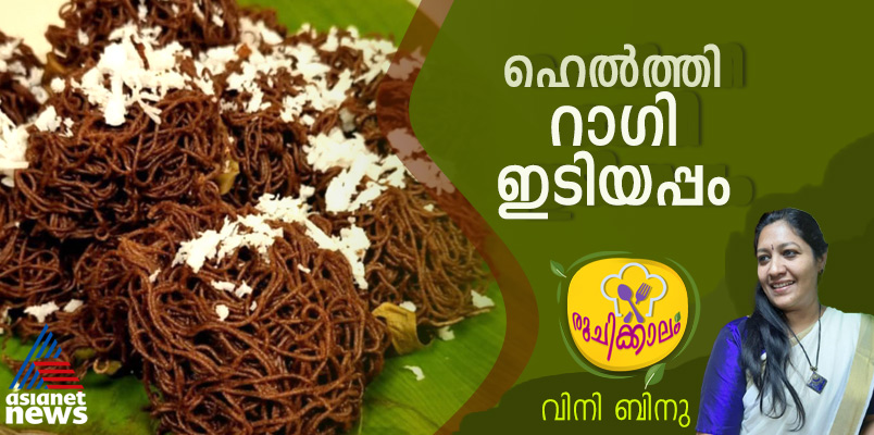 how to make easy and tasty ragi idiyappam 