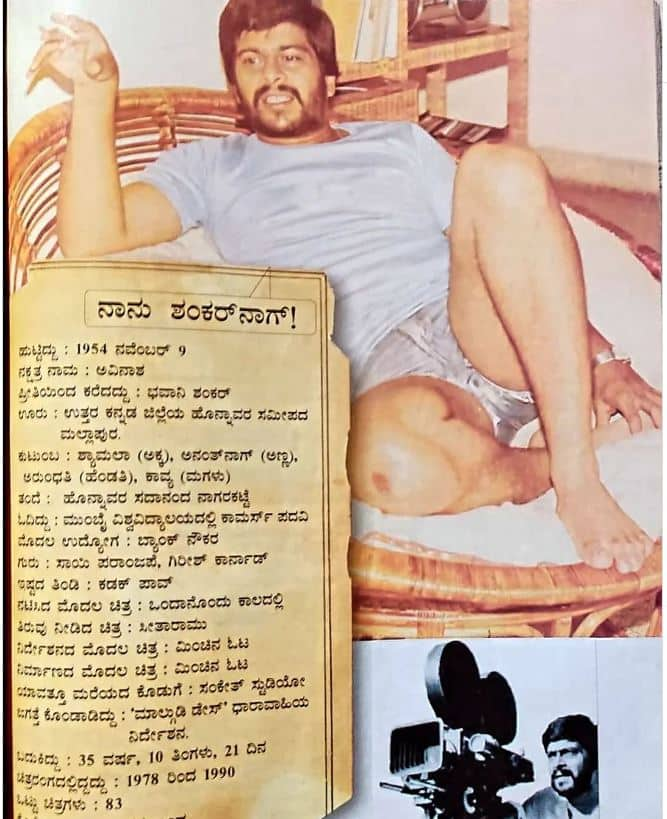 Shankar Nag memory post in appu fans page becomes viral srb