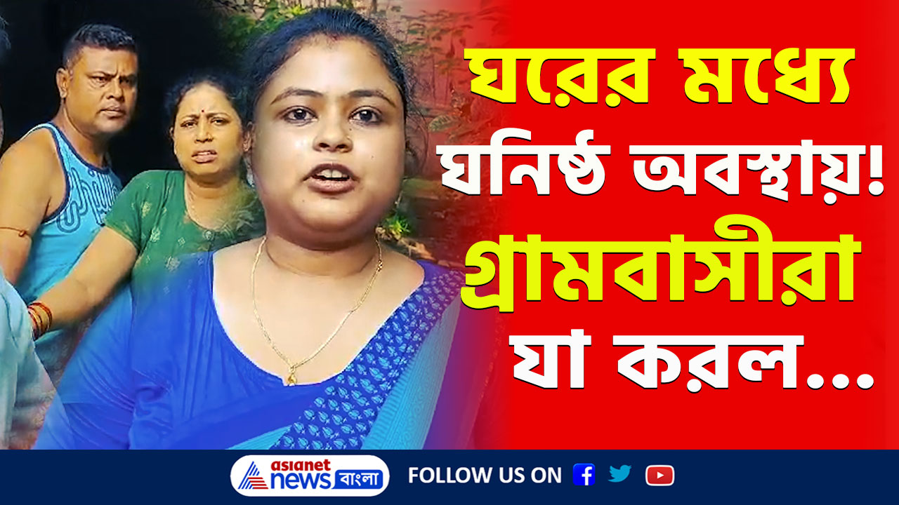 Balurghat : ঘরের মধ্যে একি অবস্থা! মায়ের পরকীয়া হাতেনাতে ধরে বিয়ে দিয়ে দিল মেয়ে