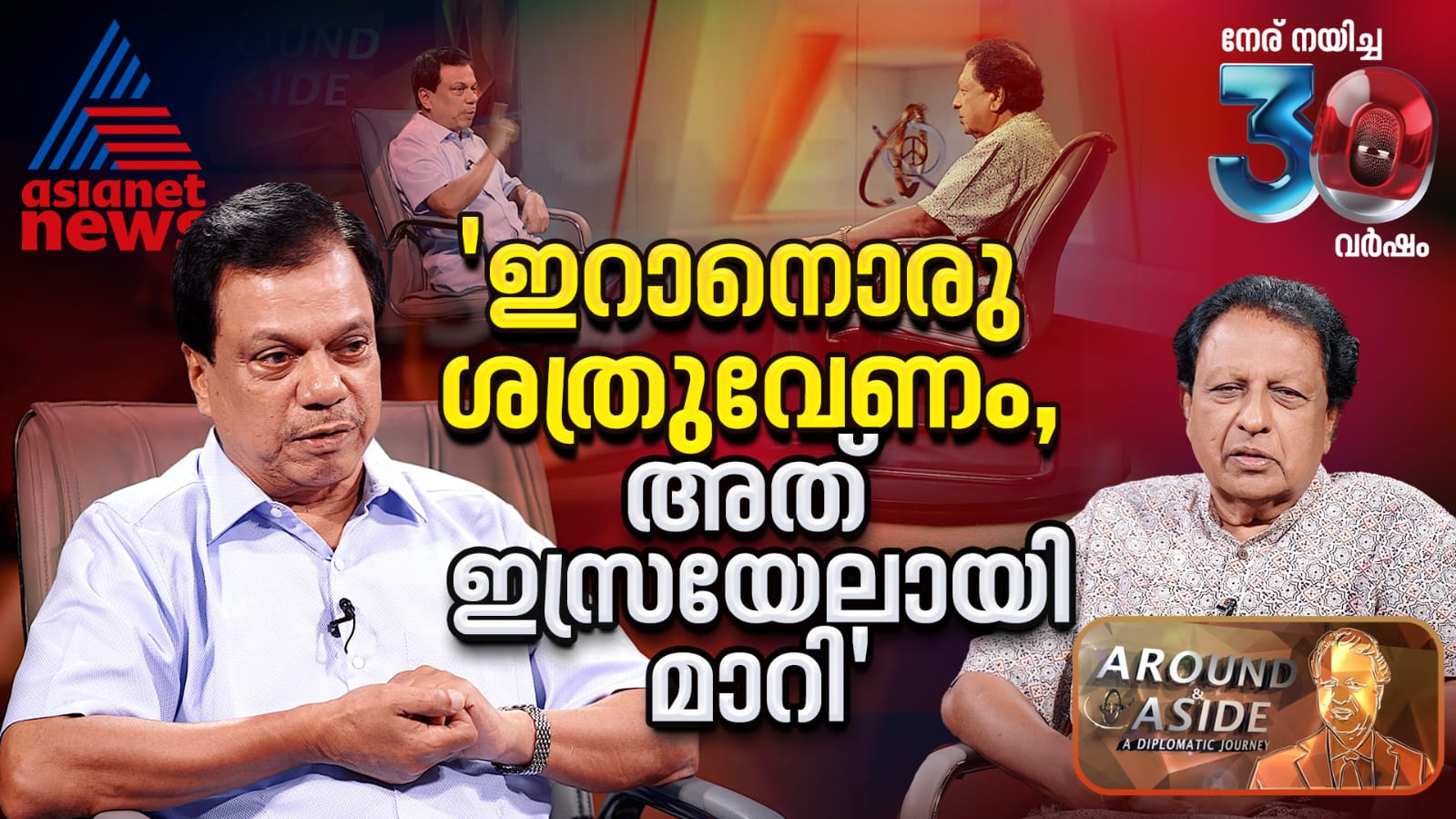  'ഒരു വലിയ യുദ്ധം ഇറാനോ അമേരിക്കയോ ആഗ്രഹിക്കുന്നില്ല'