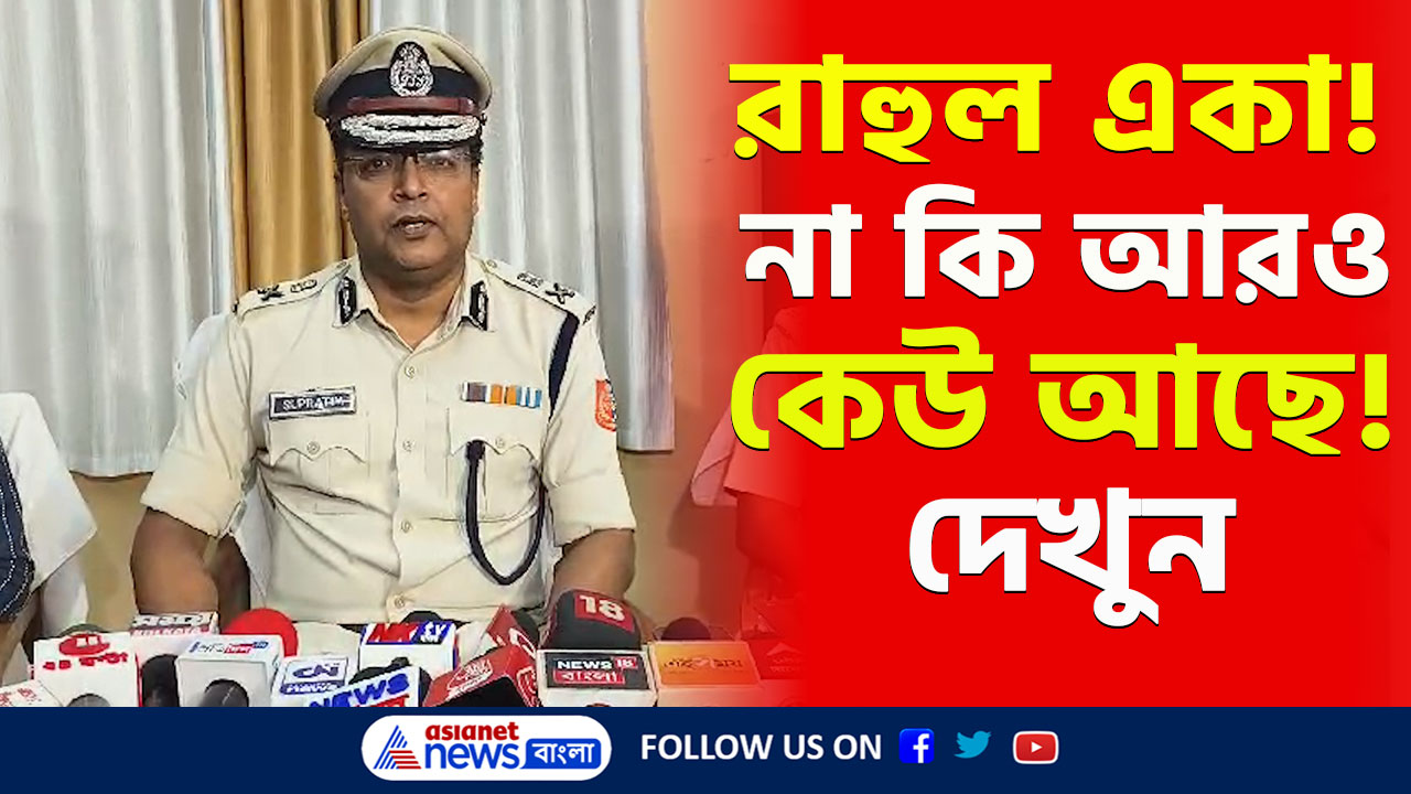 Krishnanagar : কৃষ্ণনগর হাড়হিম করা হত্যাকাণ্ডের সঙ্গে কতজন জড়িত! জানিয়ে দিলেন ডিজি দক্ষিণবঙ্গ