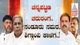 Karnataka By election Channapatna Sandur and Shiggavi Candidates in Suvarna Special Sat