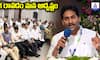 YS Jagan Coments About 11 Seats