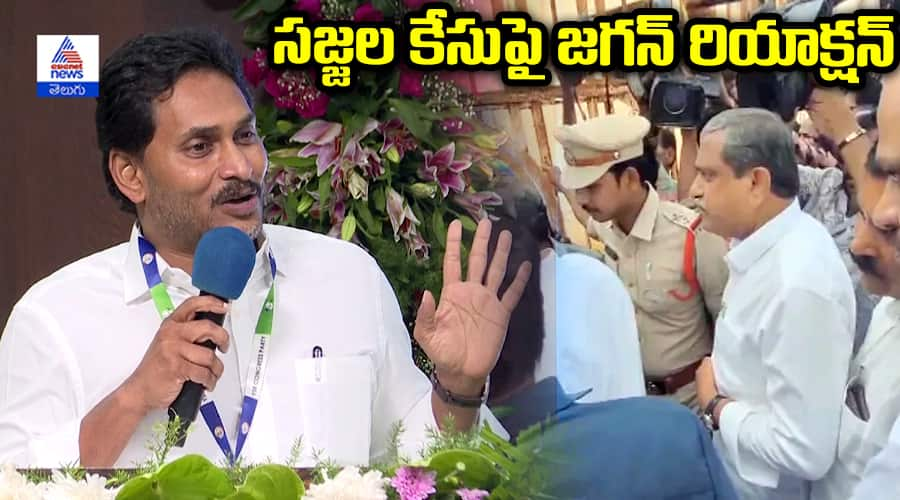 Y.S. Jagan Response to the Sajjala Ramakrishna Reddy Case