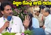 Y.S. Jagan Response to the Sajjala Ramakrishna Reddy Case