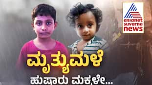 Boy died after felling in drainage in Haveri gvd