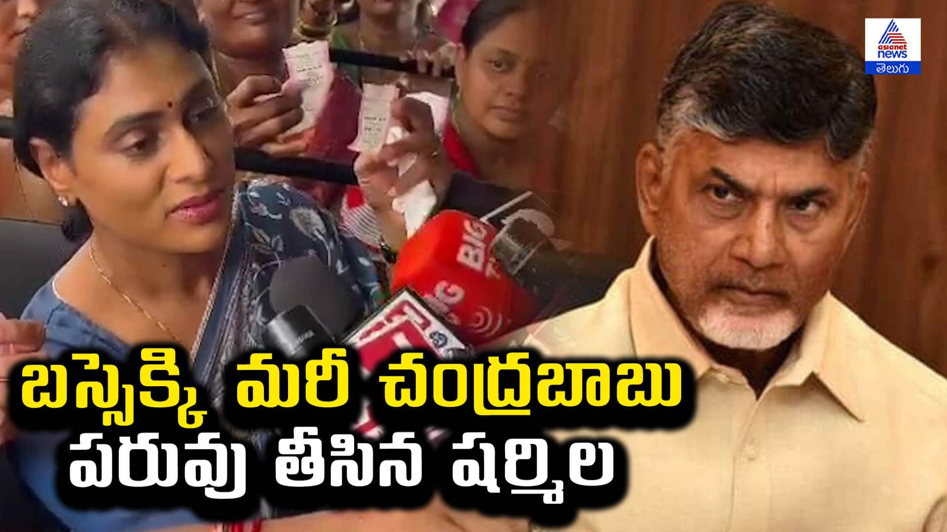 ys sharmila fire on  chandrababu naidu 