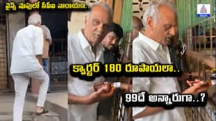 cpi narayana at wine shop