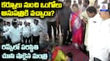 Minister Dola Bala Veeranjaneya Swamy Visits Ongole Rims Hospital