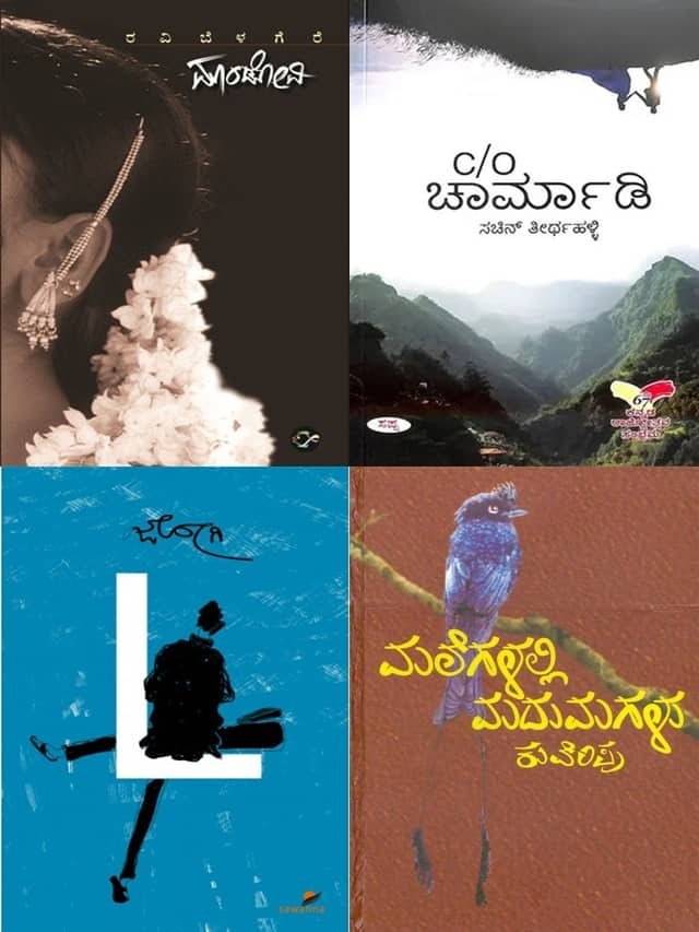 10 Kannada Love Story Novels You Must Read in rajyotsava san