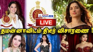 online scam ED Enquires actress tamannaah bhatia ans