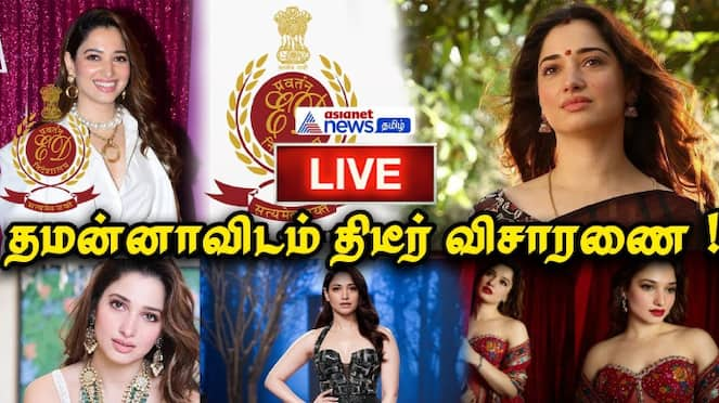 online scam ED Enquires actress tamannaah bhatia ans