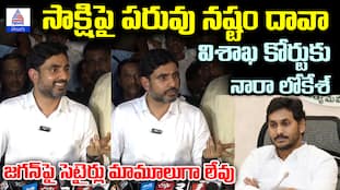 Nara Lokesh Files Defamation Case Against Sakshi