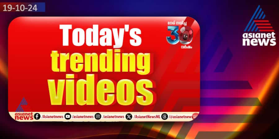 kerala latest trending and viral videos 2024 october 25 