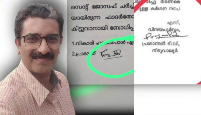 Kannur ADM's suicide: Discrepancy in signatures raise possible fake bribery complaint by petrol pump owner TV prasanthan anr