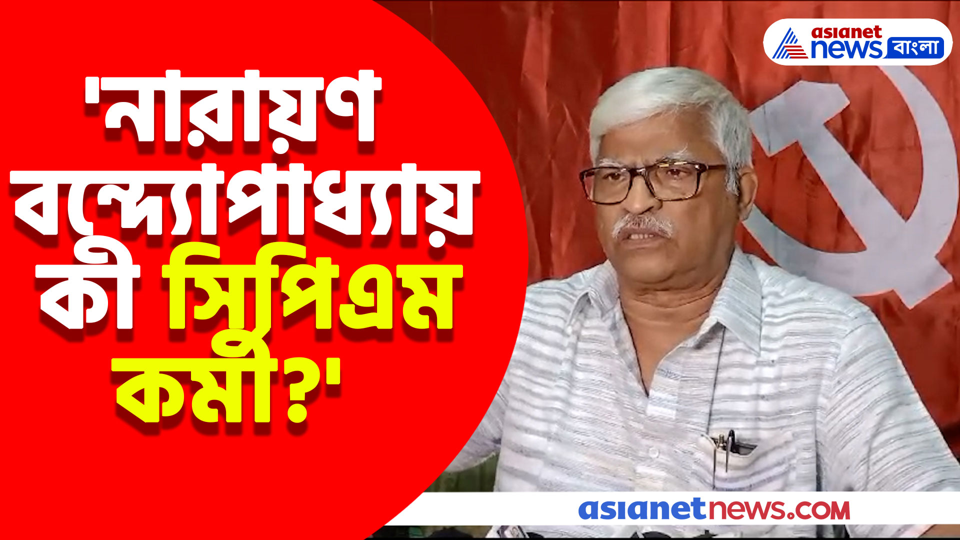 কুণাল ঘোষের সঙ্গে নারায়ণ বন্দ্যোপাধ্যায়ের বৈঠকের তীব্র প্রতিক্রিয়া সুজনের, দিলেন অদ্ভুত সাফাই