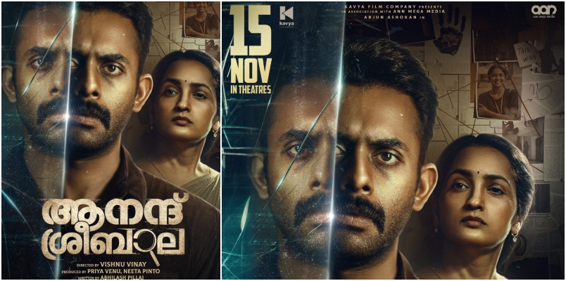 Arjun Ashokans Anand Sreebala have announced November 15 as the films release date