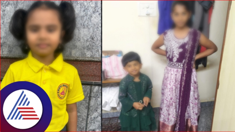 Three missing children found at Jnana Bharati Police Station Bengaluru rav