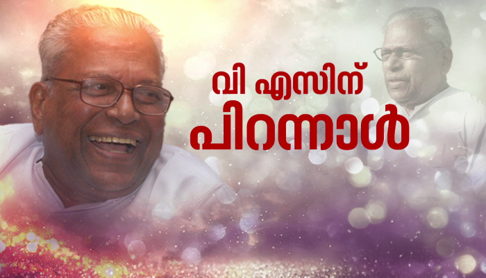 Happy Birthday VS Achuthanandan at 101 years