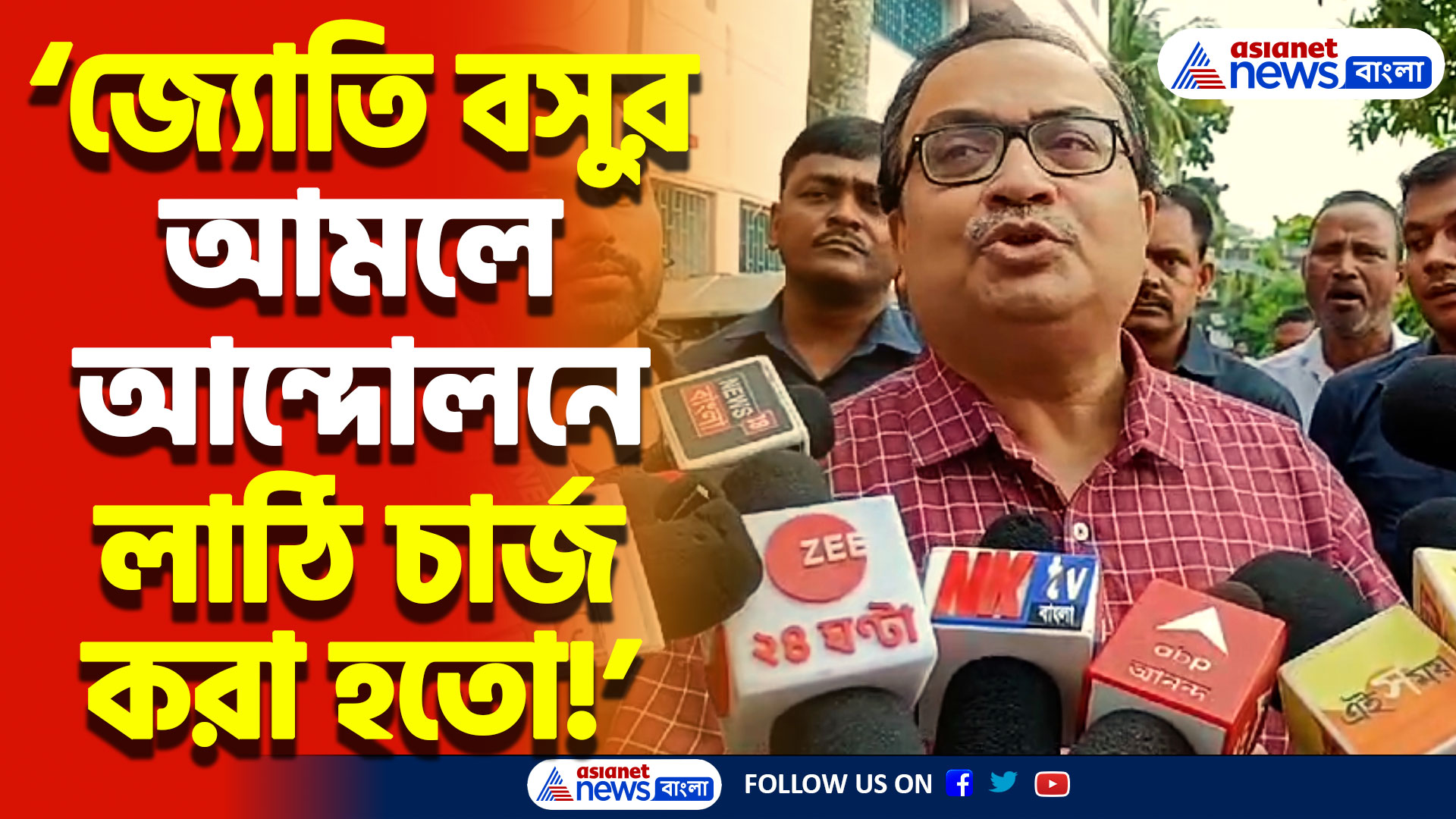 নন্দীগ্রাম বিজয়া সম্মিলনীতে বিস্ফোরক কুণাল ঘোষ! ক্ষোভ উগড়ে দিলেন বিজেপির প্রতি, দেখুন কী বললেন