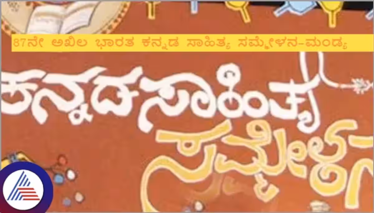 Kannada