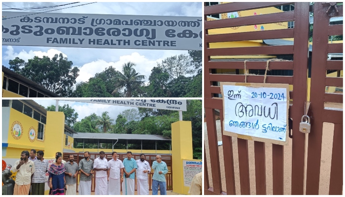 primary health centre closed after doctors took leave in kadambanad pathanamthitta complaint