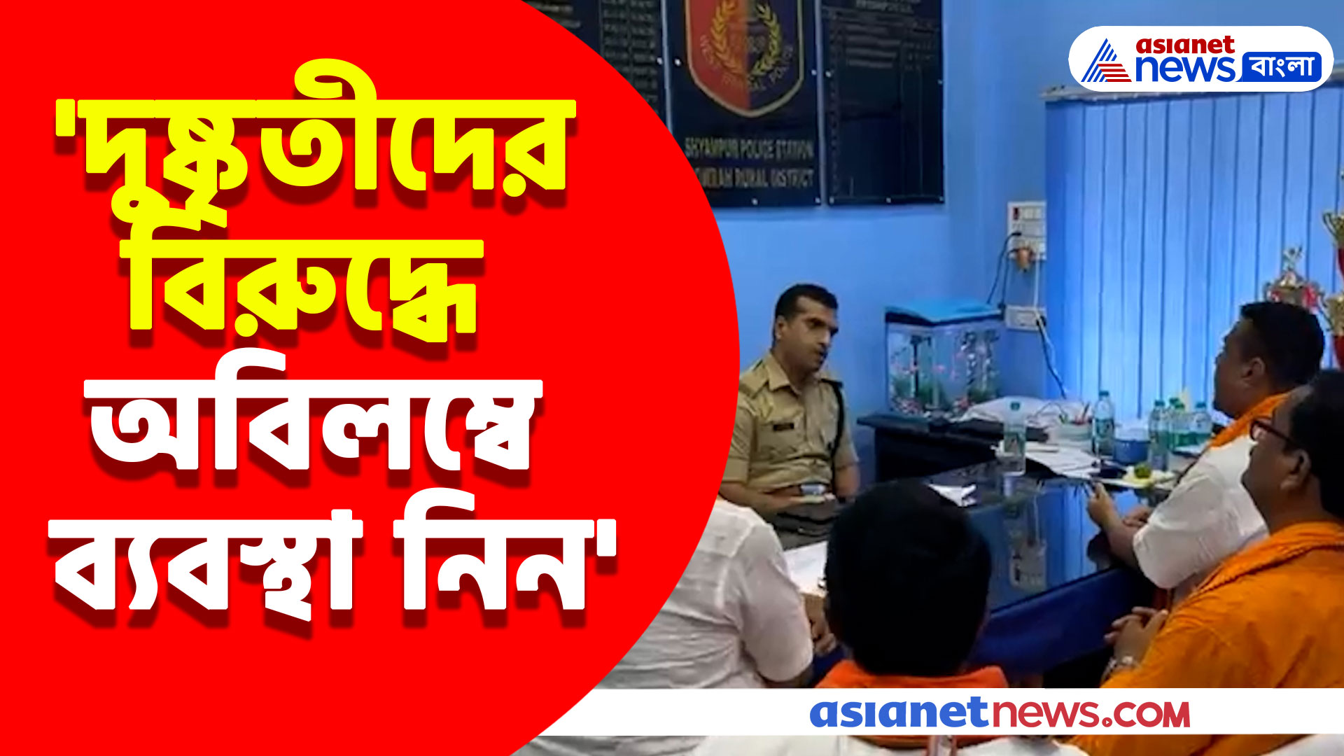 'দুষ্কৃতীদের বিরুদ্ধে অবিলম্বে ব্যবস্থা নিন' দুর্গামণ্ডপে হামলার ঘটনায় থানায় গিয়ে আর্জি শুভেন্দুর