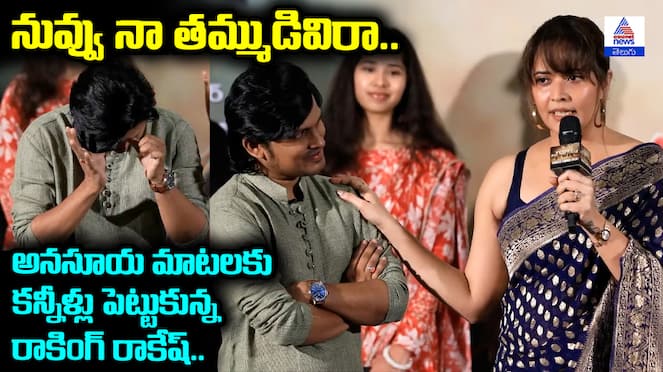 Actress Anasuya Bharadwaj Speech At KCR Movie Trailer Launch Event