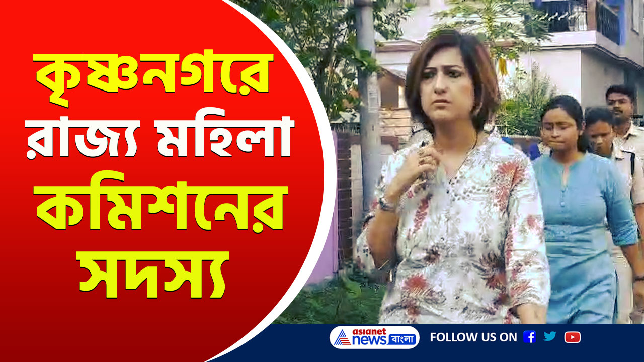 Krishnanagar Case : কৃষ্ণনগর কাণ্ডে ঘটনাস্থল ও মৃতার বাড়িতে রাজ্য মহিলা কমিশনের সদস্য দেবযানী মুখোপাধ্যায়