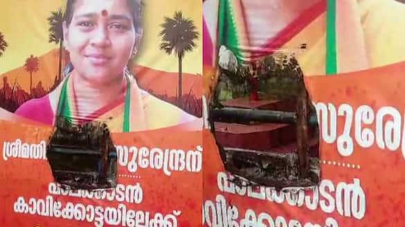 flex board erected in favor of Palakkad BJP senior leader Shobha Surendran was burnt