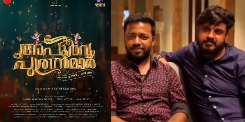 Vishnu Unikrishnan- Bibin George collaboration again in apoorva puthranmar