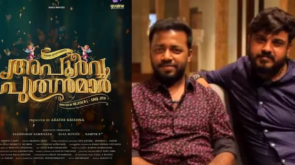 Vishnu Unikrishnan- Bibin George collaboration again in apoorva puthranmar