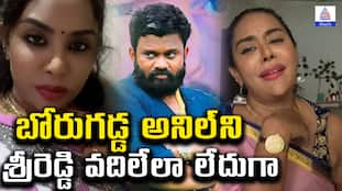 Borugadda Anil vs Sri Reddy