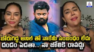 Borugadda Anil kumar vs Srireddy