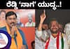 Big fight between Janardhan Reddy and B Nagendra In Sandur By Election mrq