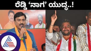 Big fight between Janardhan Reddy and B Nagendra In Sandur By Election mrq