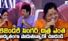 Singer Chitra Press Meet