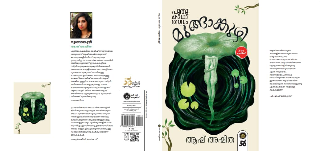 Malayalam Book Review Reading Mungamkuzhi A Collection of  short stories by Ash Ashitha 