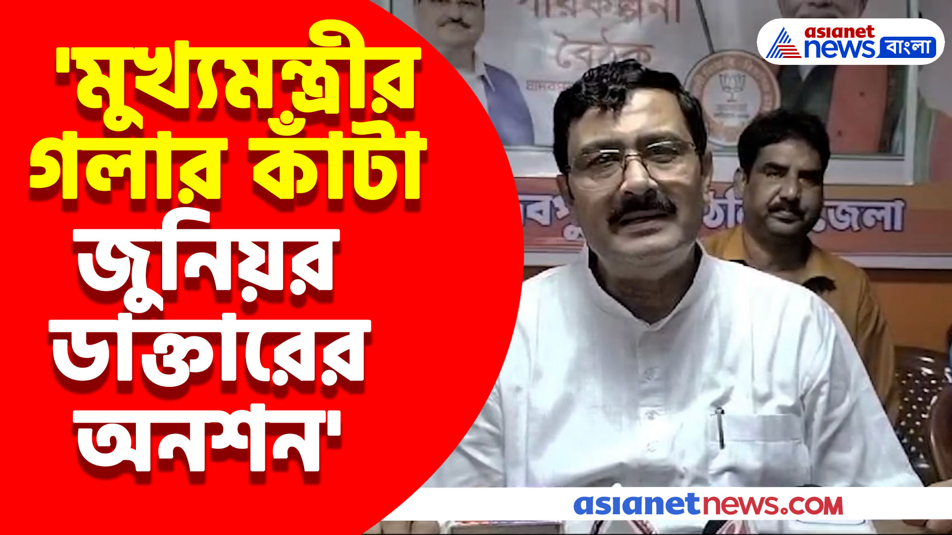 'মুখ্যমন্ত্রীর গলার কাঁটা জুনিয়র ডাক্তারের অনশন' বিস্ফোরক মন্তব্য রাহুল সিনহার