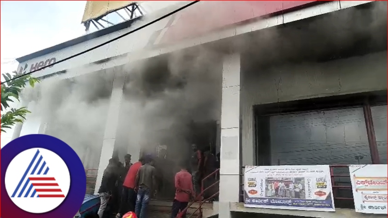 fire accident at Karthik Motors Show room Shimoga rav