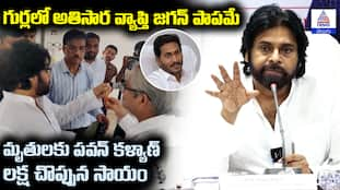 Diarrhea Outbreak in Gurla Village Visit Pawankalyan