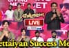 director TJ gnanavel speech at rajinikanth vettaiyan success meet ans