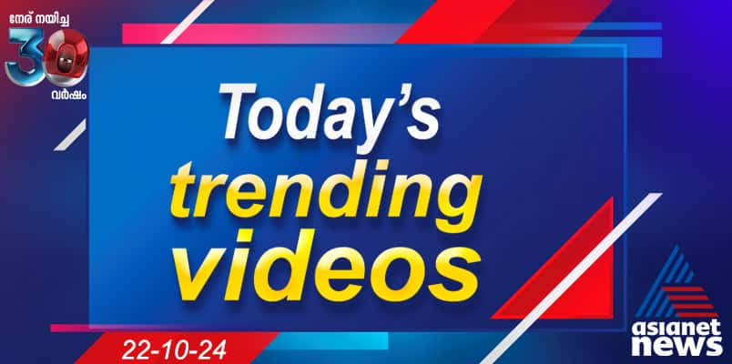 Top Trending Latest and Viral Videos October 22 