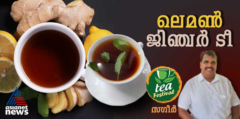 how to make ginger lemon tea recipe 