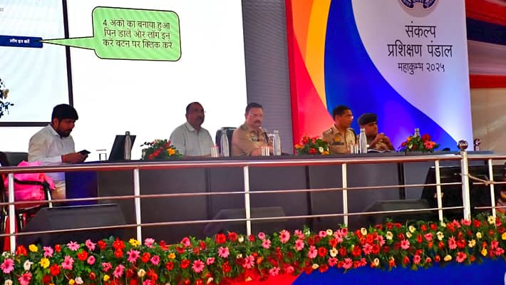 UP Police Training for Compassionate Approach at Maha Kumbh 2025 AKP