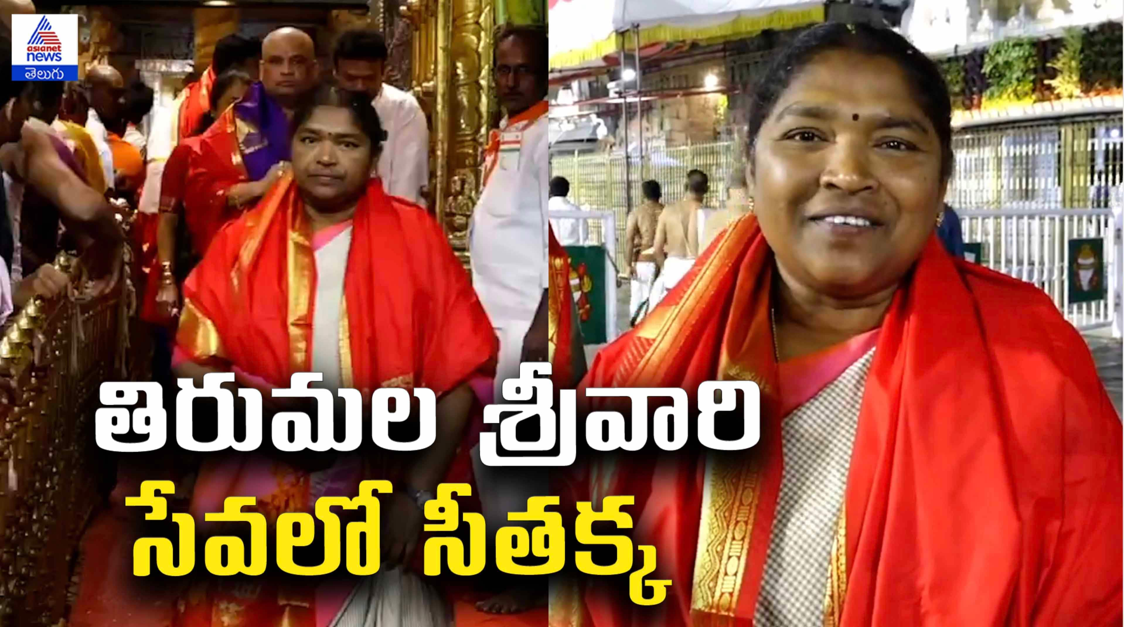 Telangana Minister Seethakka visit Tirumala